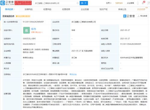 阿里巴巴云計算進軍AI與娛樂融合新賽道，貓精公司成立預示未來戰略布局