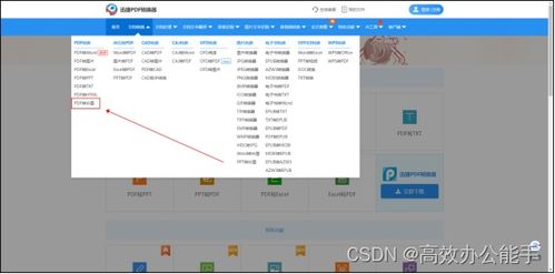 PDF長圖巧分解 高效轉換為一頁一頁的實用方法及安全軟件選擇